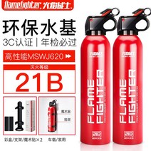 소방 장비 수성 소화기 오토바이 차량용 트렁크 안전, 빨간색620ml상자x2연간검사는고온에서방폭가능