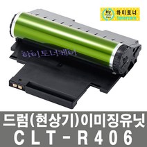 CLT-R406 삼성 슈퍼재생드럼 CLT-R403 CLT-R404 CLT-R405, 1개, 01_CLT-R403 맞교환
