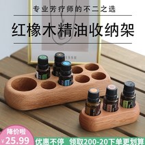 향수 진열대 호환 도테라 오일 보관 상자 Red Oak 공식 웹 사이트 동일한 스타일 15ml 맞춤형 디스플레이 스탠드, 다른 로고 사용자 정의