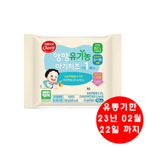 서울우유치즈 유기농앙팡 어린이치즈 1단계, 64매