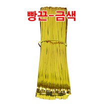 빵끈 포장끈/칼라타이 식빵끈 금색 은색, 핑크색