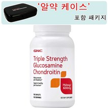 GNC [알약 케이스 포함] 트리플 스트렝스 글루코사민 콘드로이틴 120정 (캐플렛) Triple Strength Glucosamine Chondroitin 120cts=, 1개