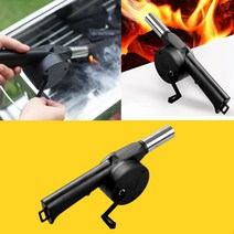 에어 수동 무선 송풍기 미니 핸드블로워 캠핑 백패킹 차박 숯불 점화 BBQ 소형 블로어 브로워