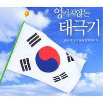[제이몰] 가정용 꼬임방지!! 국산 회전깃대태극기 태극기 깃대 깃대꽂이 보관함 풀세트, 1세트