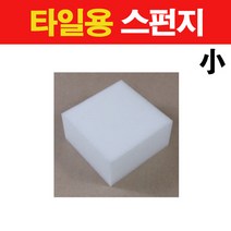 타일닷컴 200x200 논슬립 바닥타일 (36장 1.44헤베)현관 주방 욕실 타일, 부자재- 7-1. 스펀지소