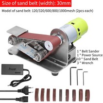 스핀들샌터 전동 탁상 벨트 샌더 그라인더 샌딩기 샌더기 사포기계 미니 전기 벨트 샌더 DIY 연마 그라인딩, 05 30 Belt EU Plug C