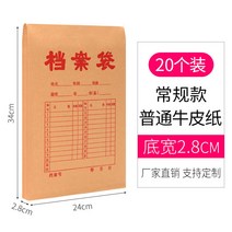 사무실소품 50 100 개 문서봉투 크라프트지 두꺼운 A4용지 질 서류봉투 A3 큰사이즈 대용량 입찰 2706261028, 20 개 두께 2.8cm 기본핏 문서