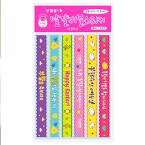 경지사 2019년 부활절 달걀 비닐 띠 스티커-랜덤, 비닐 띠 스티커_색상랜덤, 1개