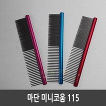 마단 미니콤 MAC-115 얼굴빗 소형콤 페이스콤 칼라미니콤 강아지빗, 베이비블루