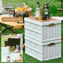 접이식 수납함 트렁크 앤 캠핑 접이식 폴딩 박스, [우드 커버 버전]화이트*2, 55L
