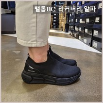 밸롭BC 초경량 하루종일 발이편한 끈없는 슬립온 리커버리알파 올블랙 *뉴코아부천점*로켓출고