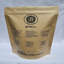 블랙빈스 니카라과 SHG, 1.분쇄하지않음(원두콩상태), 500g
