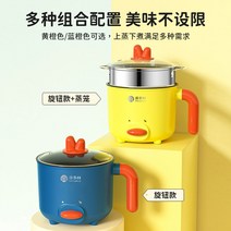 미니 1인가구 1인 나홀로 전기 밥솥 냄비 요기기구, 노란색 모델 + 찜통 + 칼