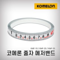 코메론 메저밴드 KMF-10 KMF-20 1m 2m 붙이는줄자 줄자, 3번