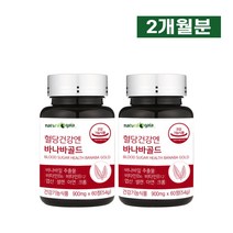 바나바잎 추출물 코로솔산 공복 식후 2시간 혈당 상승억제 낮추는 법 당뇨 관리 좋은 영양제 약2개월, 900mg x 60정 x 2병