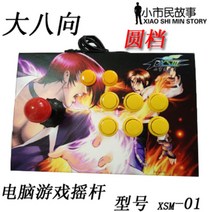 PC 스틱 조이스틱 철권7 아케이드 레트로 2인용 오락식 클래식 게임 오락 컨트롤러, 1개, PC 버전 - 01 6키