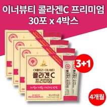 약국 물에타먹는 맛있는 수용성 나노 프리미엄 뷰티푸드 피쉬 콜라겐 부스터 식약처인증 20대 30대 40대 여성, 4박스