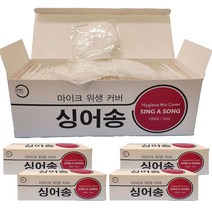 상세설명참조 커버100p 일회용 마이크 위생적인 x5개 3WC0748D, 1개