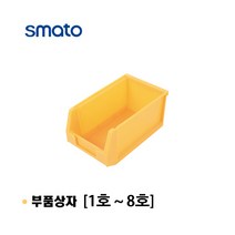 (스마토) 부품함 공구함 정리함 공구상자 부품상자 1호-8호
