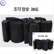 숯효능 공기정화참숯 숯제습 탈취용숯 3KG 습도조절숯 숯습기 공기정화숯 가습용숯 습기제거숯, 10KG