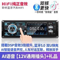 BRAND 블루투스 자동차 라디오 카오디오 MP3 12v 24v, 제품 3ㅣ12V
