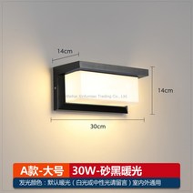 심플라인 LED 야외 방수 벽등 계단 외벽 현관 발코니 외부등 센서등 건물외벽등, A타입 30W (전구색)