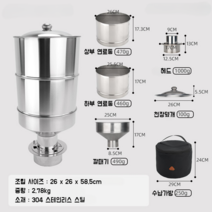 3F UL GEAR 캠핑 난로 펠릿연소기 저장고 세트, 풀세트