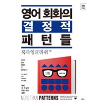 [중앙북스]프렌즈 독일 (2019~2020) - 최고의 독일 여행을 위한 한국인 맞춤형 가이드북, 중앙북스