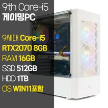 디오테라 인텔 9세대 게이밍PC 디아블로4 롤 오버워치2 로아 배그 컴퓨터 캐드 포토샵 프리미어 영상편집용 데스크탑 본체, 01_9세대 Core-i5 게이밍PC