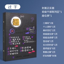 사진첩 졸업 기념첩 남성 여성 중학교 초등학교 생활 페이지 동창생 6명 년 급 개성 팬시 큐트 스윗 1752070323, 큰사이즈 -본 적이 없다 자 100