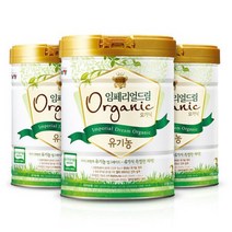 남양 임페리얼 오가닉 유기농 분유 3단계 800g x 3캔