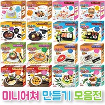 도너랜드 미니어쳐 mini놀이 / 천사점토 만들기놀이 (케이크·도너츠·와플·붕어빵·컵케이크·카나페·마들렌·쿠키·초밥·돈부리·오므, No.41 불고기 치즈버거
