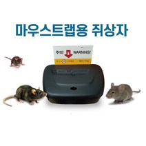 신형 쥐상자 구서트랩 해썹방역용품(쥐잡기 포수 퇴치 쥐약파는곳), 1개