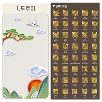 미인골드 24k순금 식용금가루 식용금박 두루미 카드 마심티골드 파티용 행사용 이벤트용, D10 한국돈