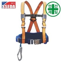 상체식안전대 쎄다 14-04호 (자동릴-대구경) 안전대 안전벨트 상체식 벨트