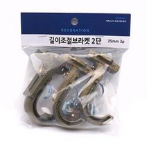 커튼봉 길이조절 브라켓 2단 35mm (커튼부속 높이조절, 화이트k-350