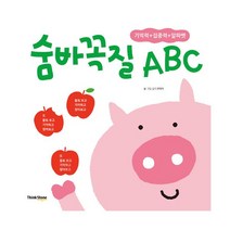 숨바꼭질 ABC : 기억력 + 집중력 + 알파벳, ThinkStone