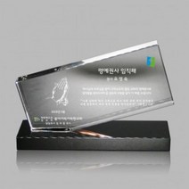 DUZ906104교회 임직패 크리스탈상패 장로 권사 취임패 기독교 기념패 art 356, 상세페이지 참조
