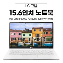 LG그램 15.6인치 15Z960 (i5-6200U 256GB 8GB Win10 Pro) + 사은품 5종 [디에스컴], WIN10 Pro, 코어i5, 화이트