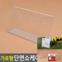 마이몰12 가로 단면 쇼케이스 100X100MM 아크릴쇼케이스 투명아크릴명패, 170x100mm