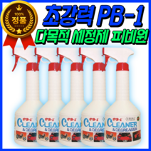 정품 파이씨스 피비원 PB-1 초강력 다목적 세정제 600ml 4개 대용량 스프레이 리필, 정품 피비원 600ml 4개