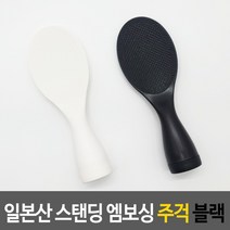 일본 산 스탠딩 더블 엠보싱 주걱 식기 세척기 스탠드 이유식 야옹이 블랙 화이트 밥 주방 용품 소품 실리콘 나무
