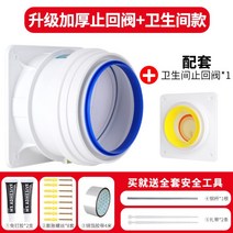 방화 댐퍼 후드 닥트 시공 냄새 차단 방지 빼기 배기 상업용 공업용 산업용 DIY 가정용 셀프, [업그레이드모델·방연씰]주방1개+화장실1개무료