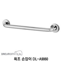 대림바스 DL-A9060 욕조 손잡이, 500mm
