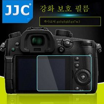 G9GKGX85GH5GH5SGX9GX80LX10패치GX7M3카메라강화 필름 니콘 캐논 소니 후지 파나소닉 적용, 파나소닉G85강화필름(2.5D라디안), 1개