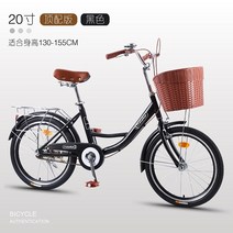 자전거 자전거 경량 일반 운송 통근 레트로 24인치 자전거, 단일 속도, 20인치 블랙최상위 버전, 20인치