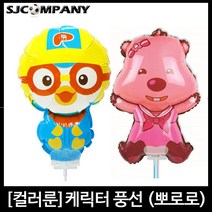 기성산업사 바람개비 캐릭터 풍선 뽀로로 폴리 키티 막대풍선, 홍학