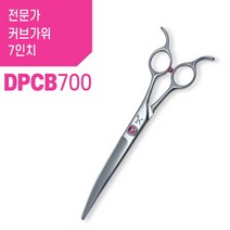 가위한자루 전문가 펫뷰티 디자이너 전용 7인치 커브가위 (커브블런트 DPCB700)