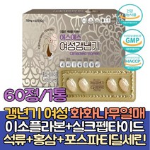 회화나무열매 추출물 1통 실크펩타이드 식물성 대두 이소플라본 석류 중년 여성 여자 추천