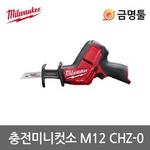 밀워키 충전미니컷소 C12 HZ-0 12V 본체